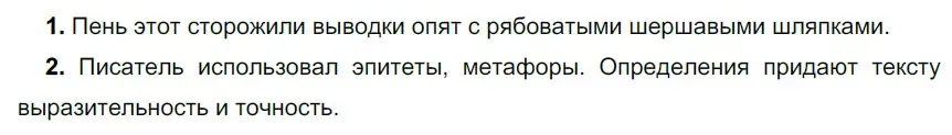 Решение 3. номер 412 (страница 149) гдз по русскому языку 6 класс Разумовская, Львова, учебник 1 часть