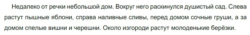 Решение 3. номер 414 (страница 149) гдз по русскому языку 6 класс Разумовская, Львова, учебник 1 часть