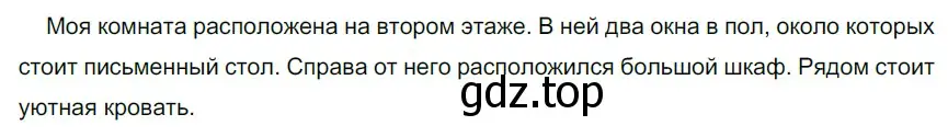 Решение 3. номер 420 (страница 152) гдз по русскому языку 6 класс Разумовская, Львова, учебник 1 часть