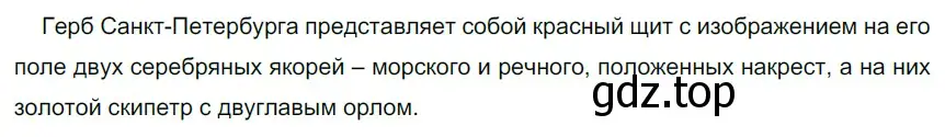 Решение 3. номер 421 (страница 152) гдз по русскому языку 6 класс Разумовская, Львова, учебник 1 часть