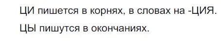 Решение 3. номер 43 (страница 21) гдз по русскому языку 6 класс Разумовская, Львова, учебник 1 часть