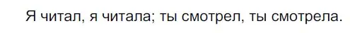 Решение 3. номер 434 (страница 8) гдз по русскому языку 6 класс Разумовская, Львова, учебник 2 часть