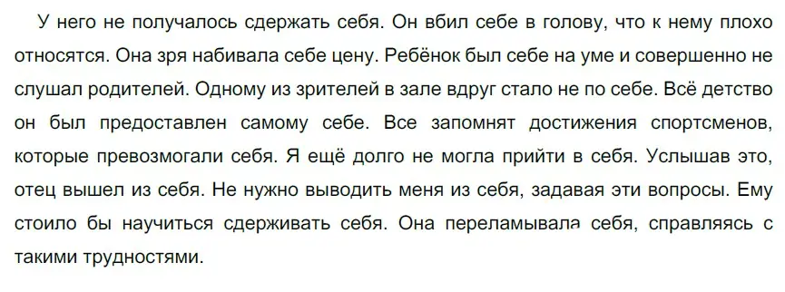 Решение 3. номер 441 (страница 10) гдз по русскому языку 6 класс Разумовская, Львова, учебник 2 часть