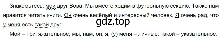 Решение 3. номер 446 (страница 11) гдз по русскому языку 6 класс Разумовская, Львова, учебник 2 часть