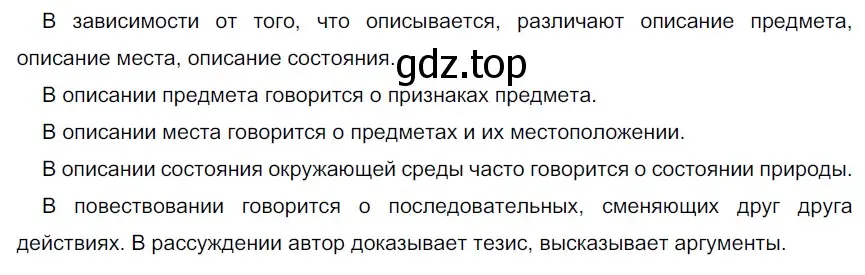 Решение 3. номер 453 (страница 14) гдз по русскому языку 6 класс Разумовская, Львова, учебник 2 часть