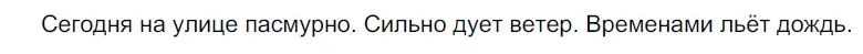 Решение 3. номер 455 (страница 15) гдз по русскому языку 6 класс Разумовская, Львова, учебник 2 часть