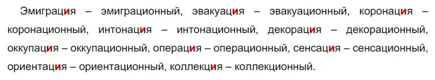 Решение 3. номер 46 (страница 22) гдз по русскому языку 6 класс Разумовская, Львова, учебник 1 часть