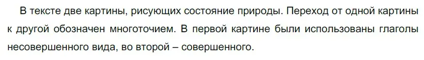 Решение 3. номер 462 (страница 17) гдз по русскому языку 6 класс Разумовская, Львова, учебник 2 часть