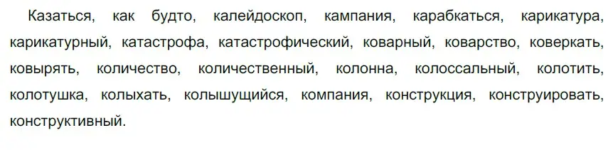 Решение 3. номер 469 (страница 19) гдз по русскому языку 6 класс Разумовская, Львова, учебник 2 часть