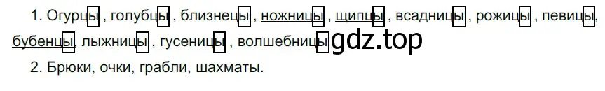 Решение 3. номер 47 (страница 22) гдз по русскому языку 6 класс Разумовская, Львова, учебник 1 часть