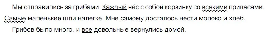 Решение 3. номер 472 (страница 20) гдз по русскому языку 6 класс Разумовская, Львова, учебник 2 часть