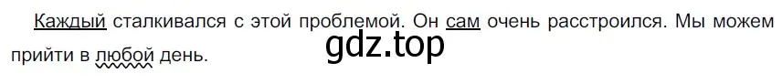 Решение 3. номер 473 (страница 20) гдз по русскому языку 6 класс Разумовская, Львова, учебник 2 часть