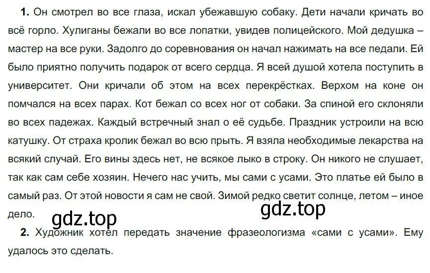 Решение 3. номер 474 (страница 21) гдз по русскому языку 6 класс Разумовская, Львова, учебник 2 часть