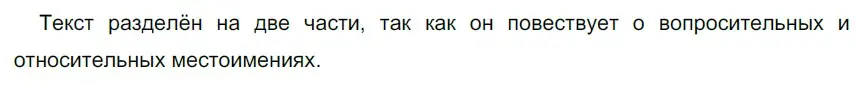 Решение 3. номер 475 (страница 21) гдз по русскому языку 6 класс Разумовская, Львова, учебник 2 часть