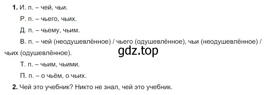 Решение 3. номер 477 (страница 22) гдз по русскому языку 6 класс Разумовская, Львова, учебник 2 часть