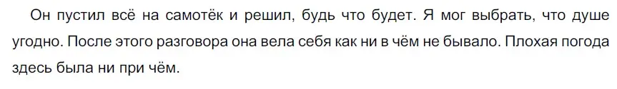 Решение 3. номер 478 (страница 22) гдз по русскому языку 6 класс Разумовская, Львова, учебник 2 часть