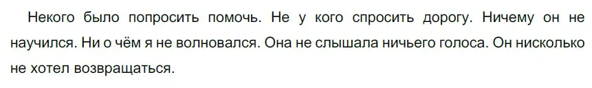 Решение 3. номер 483 (страница 24) гдз по русскому языку 6 класс Разумовская, Львова, учебник 2 часть