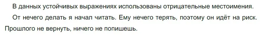 Решение 3. номер 484 (страница 24) гдз по русскому языку 6 класс Разумовская, Львова, учебник 2 часть