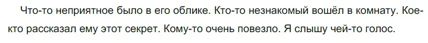 Решение 3. номер 485 (страница 25) гдз по русскому языку 6 класс Разумовская, Львова, учебник 2 часть