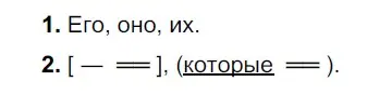 Решение 3. номер 491 (страница 28) гдз по русскому языку 6 класс Разумовская, Львова, учебник 2 часть