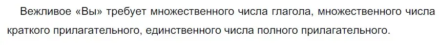 Решение 3. номер 492 (страница 28) гдз по русскому языку 6 класс Разумовская, Львова, учебник 2 часть