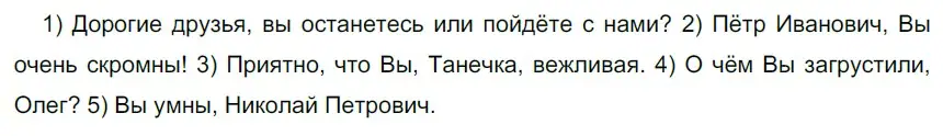 Решение 3. номер 493 (страница 28) гдз по русскому языку 6 класс Разумовская, Львова, учебник 2 часть