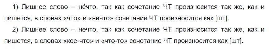 Решение 3. номер 499 (страница 30) гдз по русскому языку 6 класс Разумовская, Львова, учебник 2 часть