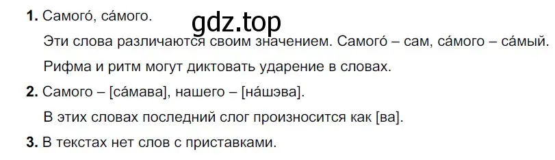 Решение 3. номер 500 (страница 31) гдз по русскому языку 6 класс Разумовская, Львова, учебник 2 часть