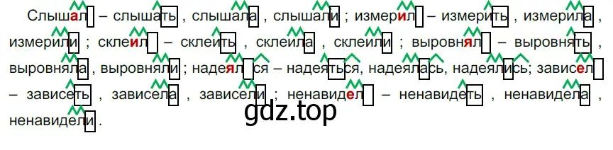 Решение 3. номер 507 (страница 33) гдз по русскому языку 6 класс Разумовская, Львова, учебник 2 часть