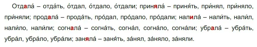 Решение 3. номер 508 (страница 34) гдз по русскому языку 6 класс Разумовская, Львова, учебник 2 часть