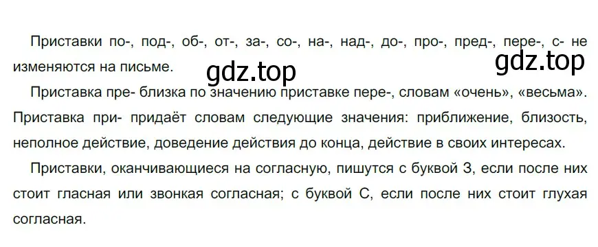 Решение 3. номер 51 (страница 23) гдз по русскому языку 6 класс Разумовская, Львова, учебник 1 часть