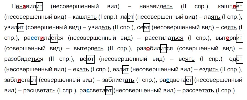 Решение 3. номер 510 (страница 34) гдз по русскому языку 6 класс Разумовская, Львова, учебник 2 часть