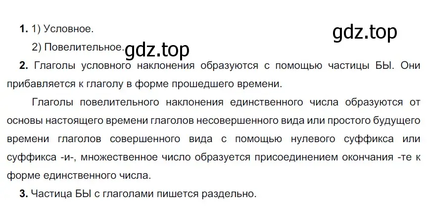 Решение 3. номер 512 (страница 34) гдз по русскому языку 6 класс Разумовская, Львова, учебник 2 часть