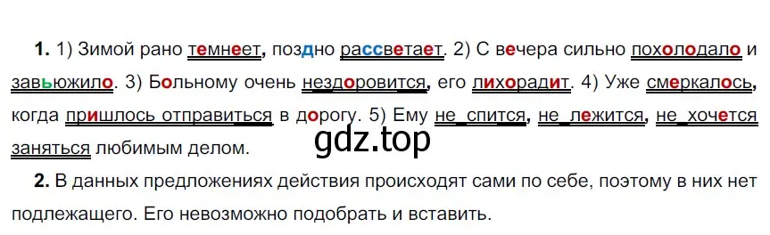 Решение 3. номер 516 (страница 35) гдз по русскому языку 6 класс Разумовская, Львова, учебник 2 часть