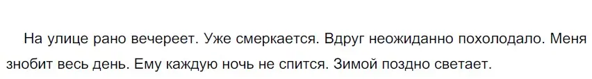 Решение 3. номер 517 (страница 36) гдз по русскому языку 6 класс Разумовская, Львова, учебник 2 часть