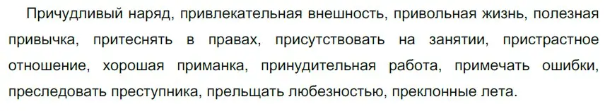 Решение 3. номер 53 (страница 23) гдз по русскому языку 6 класс Разумовская, Львова, учебник 1 часть