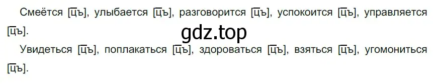 Решение 3. номер 546 (страница 47) гдз по русскому языку 6 класс Разумовская, Львова, учебник 2 часть