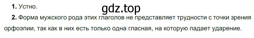 Решение 3. номер 547 (страница 47) гдз по русскому языку 6 класс Разумовская, Львова, учебник 2 часть