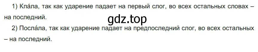 Решение 3. номер 548 (страница 47) гдз по русскому языку 6 класс Разумовская, Львова, учебник 2 часть