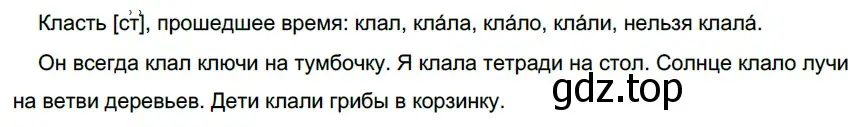 Решение 3. номер 550 (страница 48) гдз по русскому языку 6 класс Разумовская, Львова, учебник 2 часть