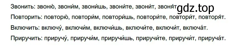 Решение 3. номер 551 (страница 48) гдз по русскому языку 6 класс Разумовская, Львова, учебник 2 часть