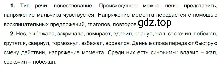 Решение 3. номер 556 (страница 50) гдз по русскому языку 6 класс Разумовская, Львова, учебник 2 часть