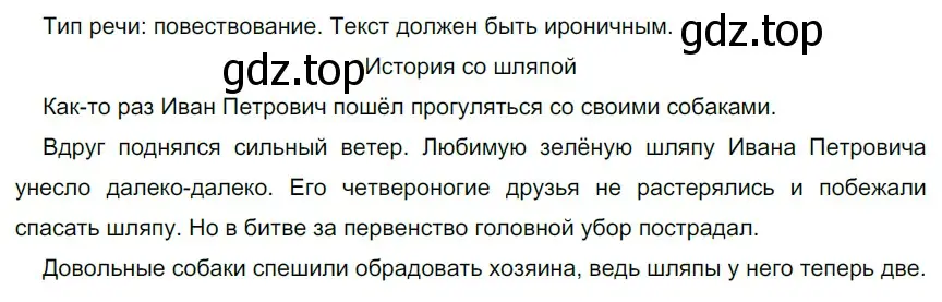 Решение 3. номер 557 (страница 50) гдз по русскому языку 6 класс Разумовская, Львова, учебник 2 часть