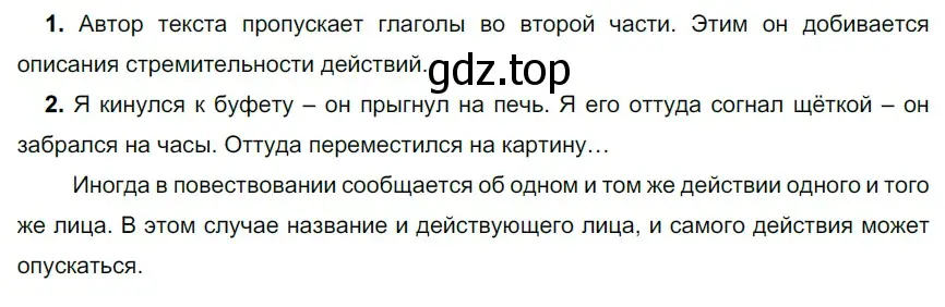 Решение 3. номер 562 (страница 53) гдз по русскому языку 6 класс Разумовская, Львова, учебник 2 часть