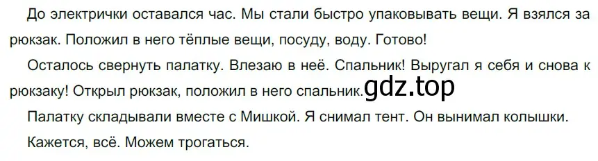 Решение 3. номер 563 (страница 53) гдз по русскому языку 6 класс Разумовская, Львова, учебник 2 часть