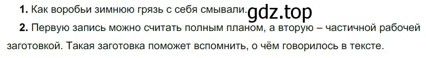 Решение 3. номер 565 (страница 54) гдз по русскому языку 6 класс Разумовская, Львова, учебник 2 часть