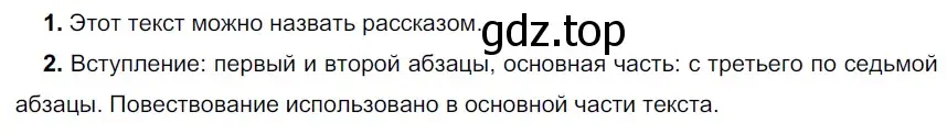 Решение 3. номер 569 (страница 56) гдз по русскому языку 6 класс Разумовская, Львова, учебник 2 часть