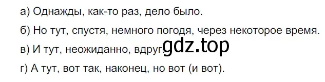 Решение 3. номер 572 (страница 59) гдз по русскому языку 6 класс Разумовская, Львова, учебник 2 часть