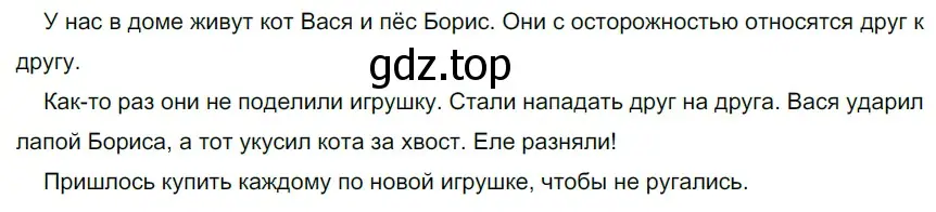 Решение 3. номер 574 (страница 59) гдз по русскому языку 6 класс Разумовская, Львова, учебник 2 часть