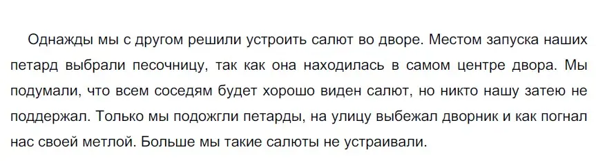 Решение 3. номер 576 (страница 60) гдз по русскому языку 6 класс Разумовская, Львова, учебник 2 часть